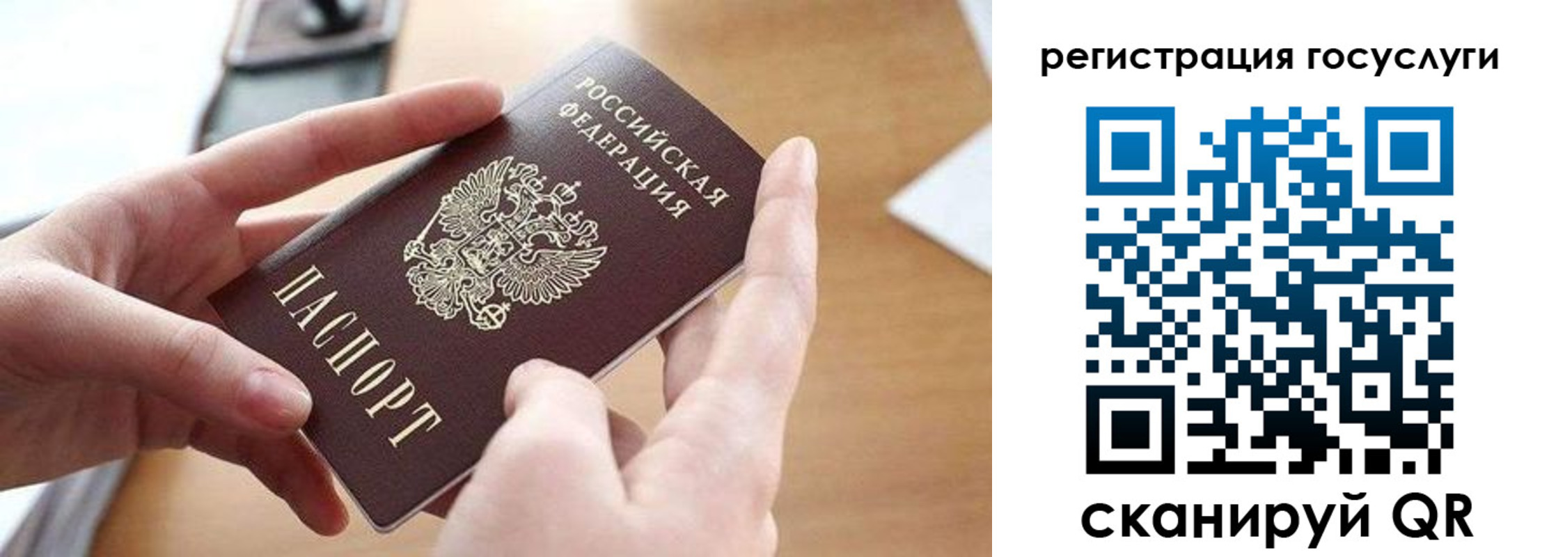 временная регистрация госуслуги в Ленинск-Кузнецком