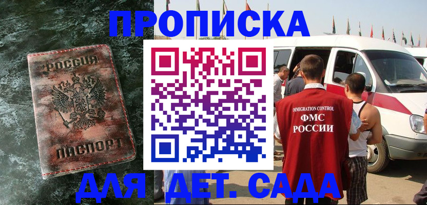 регистрация для школы в Ленинск-Кузнецком