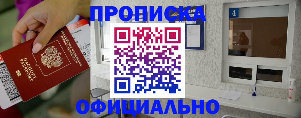 временная регистрация поиск в Ленинск-Кузнецком