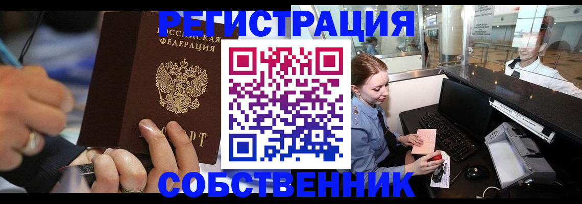 временная регистрация гарантия в Ленинск-Кузнецком